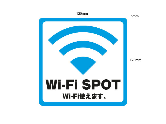 Wi-Fi使えます表示ステッカー001 x 5枚セット Wi-Fi使えます表示ステッカー001 x 5枚セット